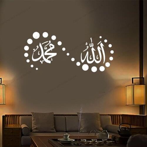 Mosque Decals Flower Arabic Islamic Muslim Living Room Bedroom Kitchen Wall Sticker Home Decor Allah Quran Arabic Quote CX977