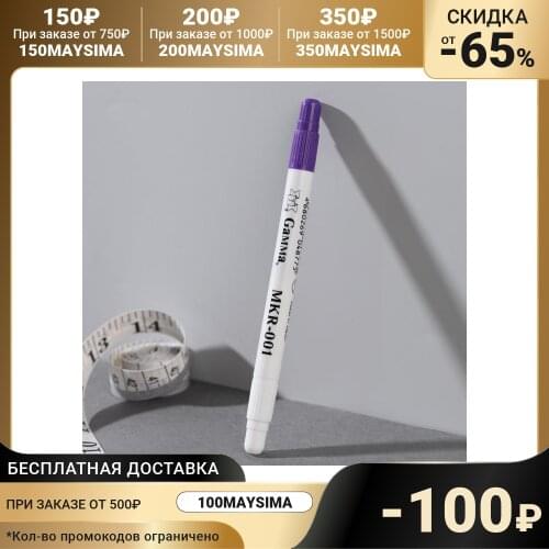 Маркеры для ткани GAMMA China At AliExpress