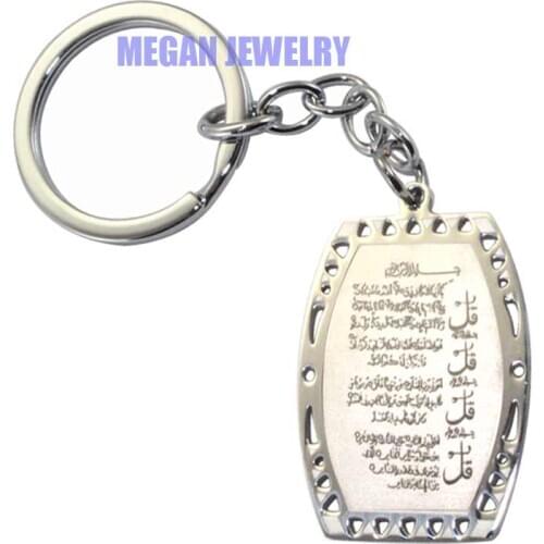 Islam Muslim four Qul suras stainless steel key ring & key chain