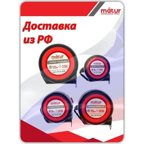 MATUR Measuring Tape