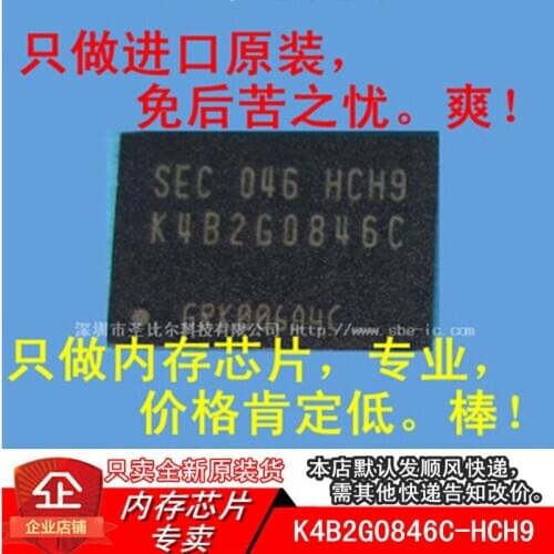 |K4B2G0846C-HCH9 DDR3256MX8FBGA78 10PCS