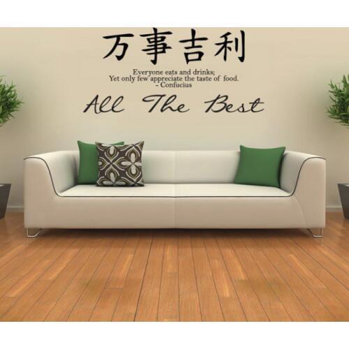 All The Best Chinese Proverb Wall Decals Chinese Symbols Vinyl Wall Stickers Home Decor Living Room Good Wishes Art Decals ZA152