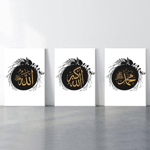 Gold Islamic Calligraphy Gallery Wall Art Black and White Canvas Paintings Muslim Gifts Wreath Plant Pictures Prints Room Decor
