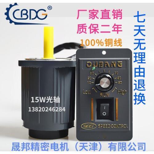 Motor 15W electric 220V/110V AC optical axis speed control motor / fixed speed motor 3IK15RA-C