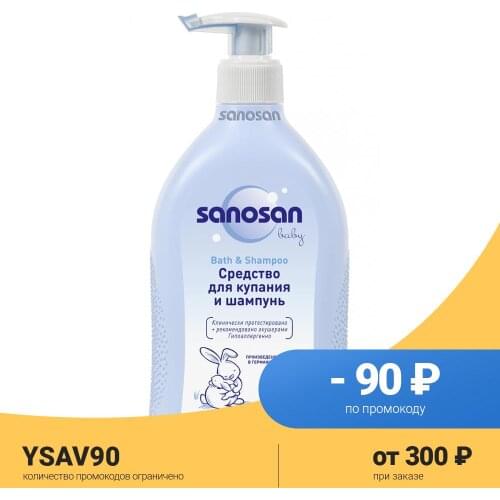 Sanosan Baby Skin Care