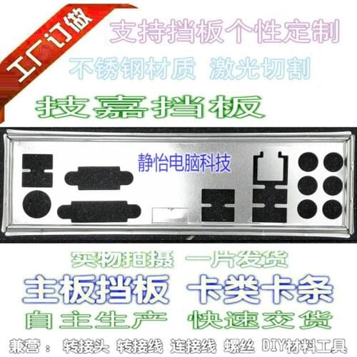 IO I/O Shield Back Plate BackPlate Blende Bracket For GIGABYTE GA-HA65M-D2H-B3