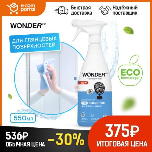 Очистители для стекол в шайбах WONDER LAB China At AliExpress