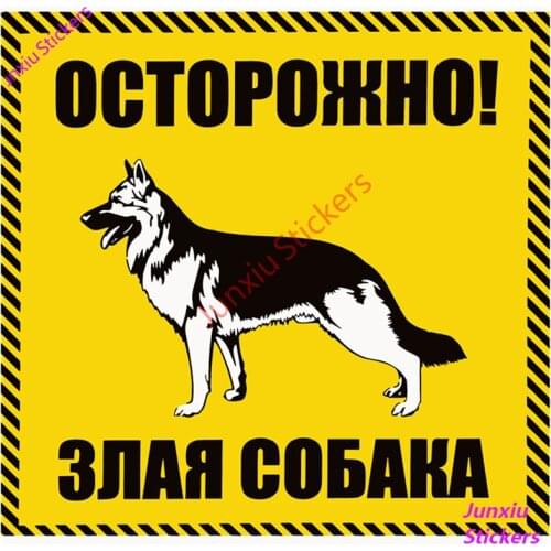 Be Aware of Dogs Car Stickers Decal Anime Cute Car Accessories Decoration Pegatinas Para Coche Scratch-Proof Exterior PVC13x13cm