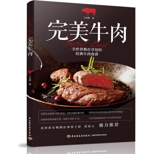 Family Beef Practice Collection Western Food Cooking Books European Taste Recipes Food Books Recipe Book книги