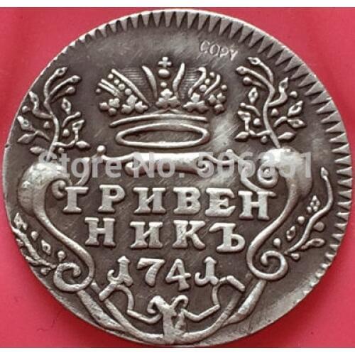Russian COINS 1741 copy