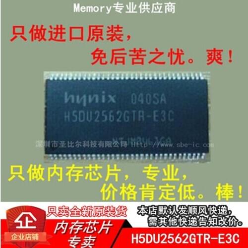 New10piece DDR1 16MX16 H5DU2562GTR-E3C TSOP66 Memory IC