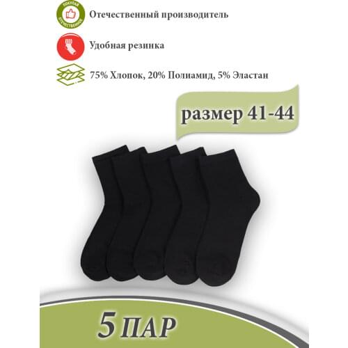 Мужские черные носки S-family China At AliExpress