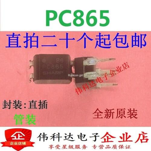 Brand new PC865 straight plug DIP4 PC865 imported original fake one pay ten can be taken directly