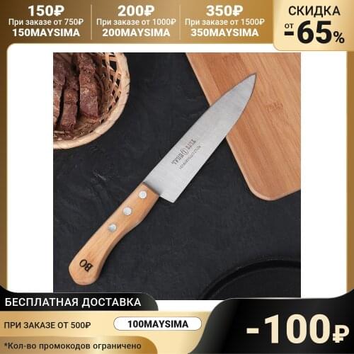 ТРУД ВАЧА Kitchen Knives