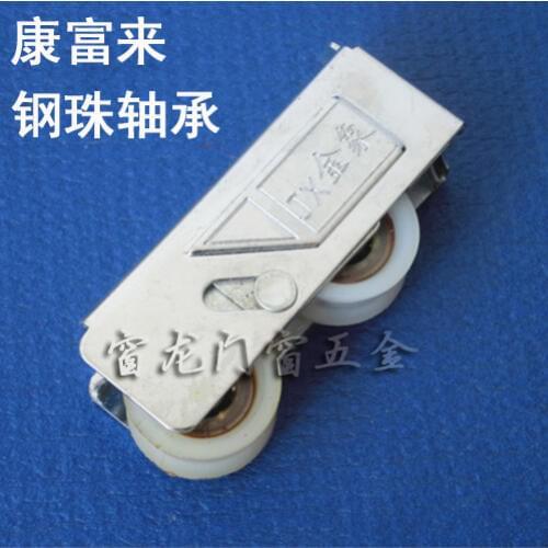 Kang Fulai broad gauge wheel Aluminum Alloy and windowpulley ball bearings push-pull window roller wheel sliding door