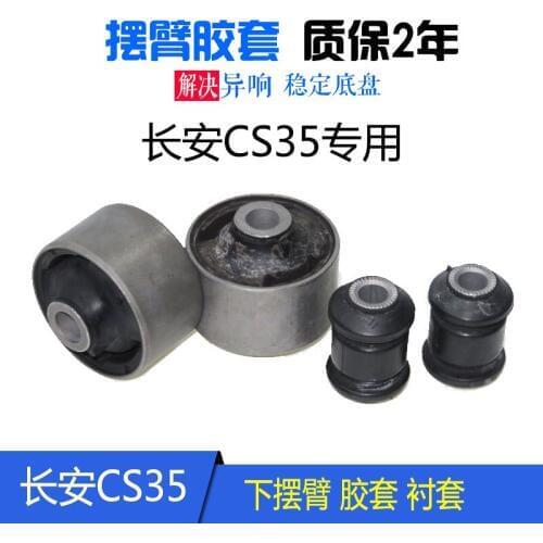 4pcs one set control arm sleeve for cs35 and cs75