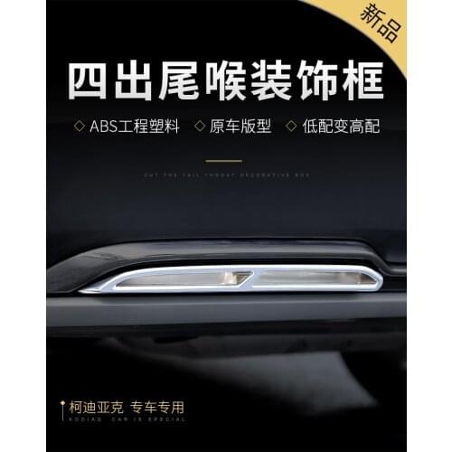 For Skoda Kodiaq Kodiak 2016 2017 2018 2019 2020 Chrome Exhaust Pipe Four Tail Throat Decorative Car Stickers