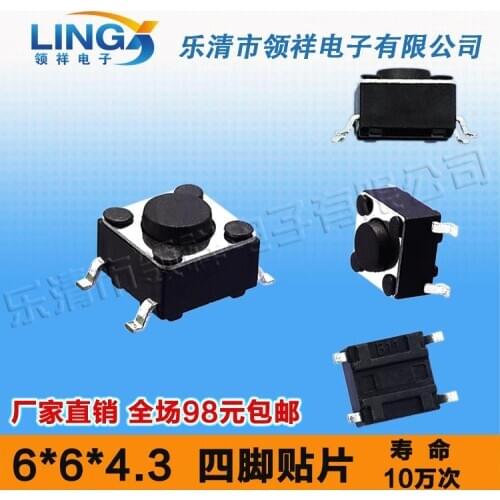 6 * 6 * 4.3MM touch switch SMD 4 feet / legs 6x6x4.3mm button switch feet of copper