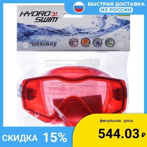 Bestway Goggles