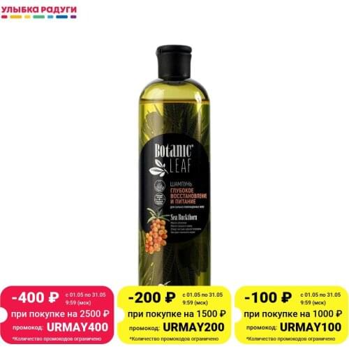 Botanic Leaf Revitalizing Hair Shampoos