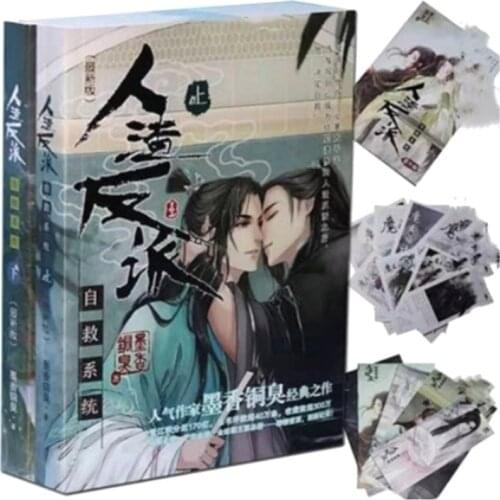 2 Books/Set The Scum Villain’s Self-Saving System Novel by MXTX Ren Zha Fan Pai Chinese Ancient Love Story Books