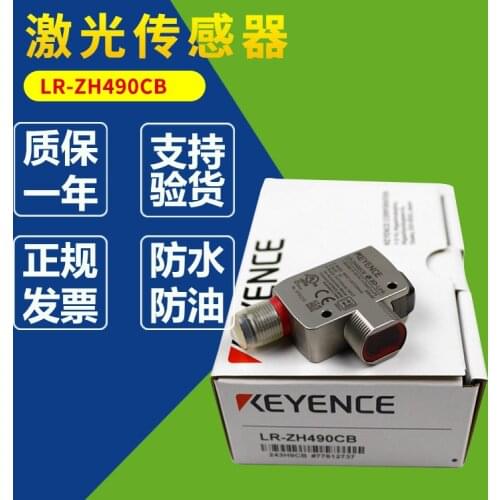 Lr-zh490cb laser sensor lr-zh490cb