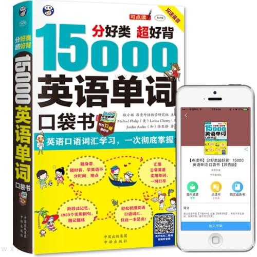 New 15000 Words English Fast Memory Common Vocabulary Shorthand Pocket Book For Adult Libros Livros Art Libro Livro Learn Word