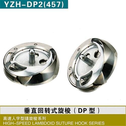 YZH-DP2(457) rotating shuttle rotary hook hig-speed lambdoid suture hook series same to DP2-57(2) KRP457