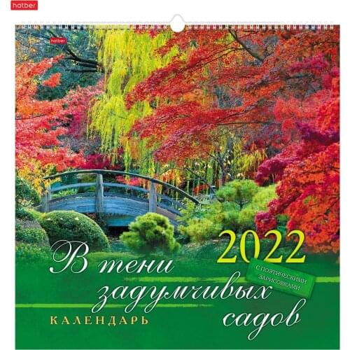 Hatber Flip Wall Calendars