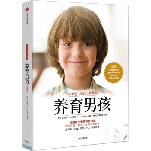 New Raising Boys How to educate parents of boys'parenting books / Child Psychology Textbook in chinese