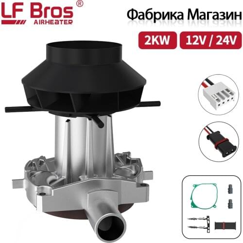 Blower Motor Assembly fit Car Air Diesel Parking Heater 2KW Eberspacher Airtronic D2 12V 24VCombustion Air Fan