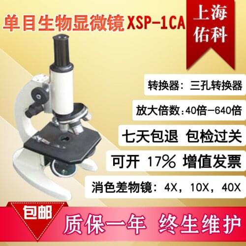 Biocular microscopes of monocular, binocular, three orders, XSP-1CA/2CA/3CA/8CA/10CA, Shanghai
