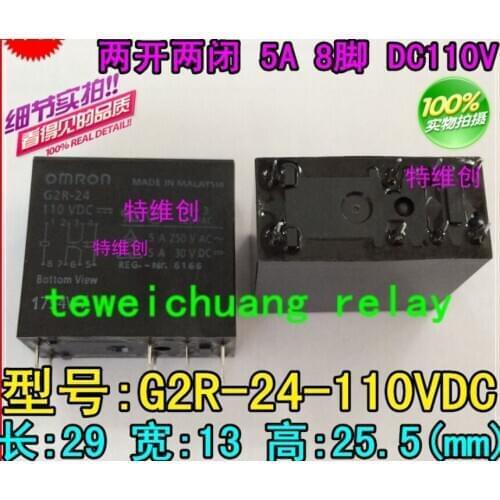 Relay G2R-24-110VDC G2R-24-DC110V 5A 8 feet
