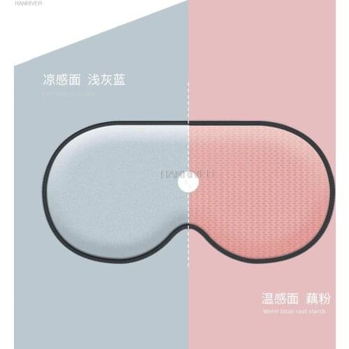 Cool and temperature dual-purpose shading travel sleep eye mask Non-silk eye mask Two-sided double color eye mask
