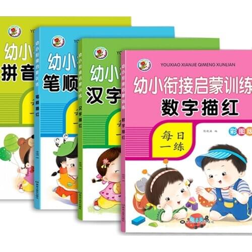 Book Miaohongshu Digital Pinyin Chinese Character Stroke Order Practice Preschool Calligraphy Boeken Livros Livres Kitaplar Art