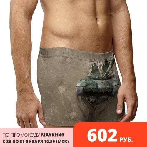 ВсеМайки Men's Briefs