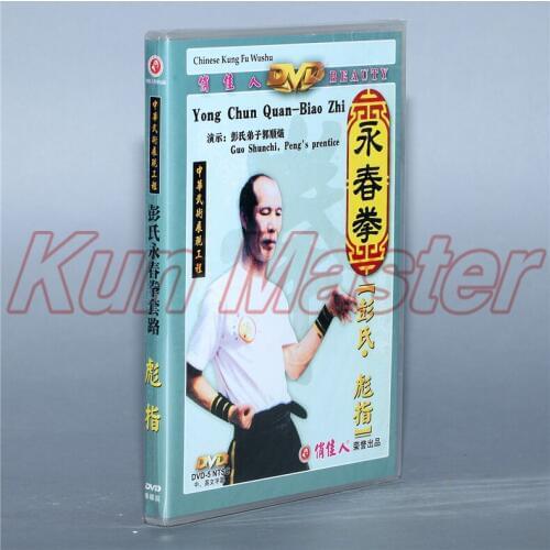 Yong Chun Quan-biao Zhi Kung Fu Video English Subtitles 1 DVD