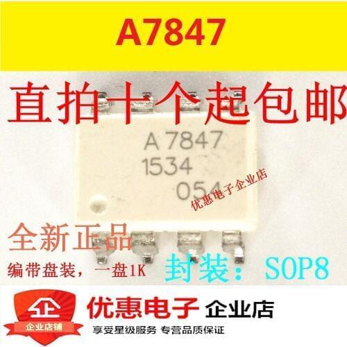 10PCS HCPL-7847 A7847 patch SOP-8 feet QCPL-7847 new original