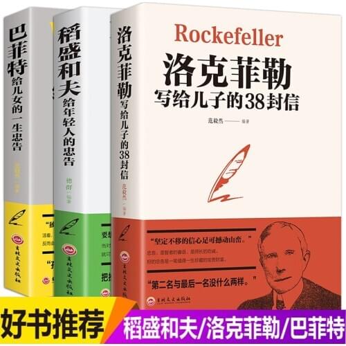 Life Philosophy Books Strong Law of Success Inspirational Youth Growth Book Dao Sheng He Fu