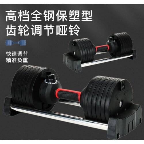 All ladle Type Plastic Adjustable Dumbbell Fitness Exercise 22 kg Dumbbell Men and Women Adjustable Dumbbell
