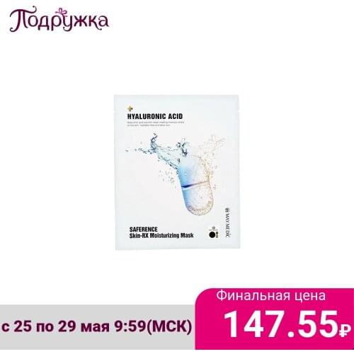 MAY MEDIC Facial Care Products