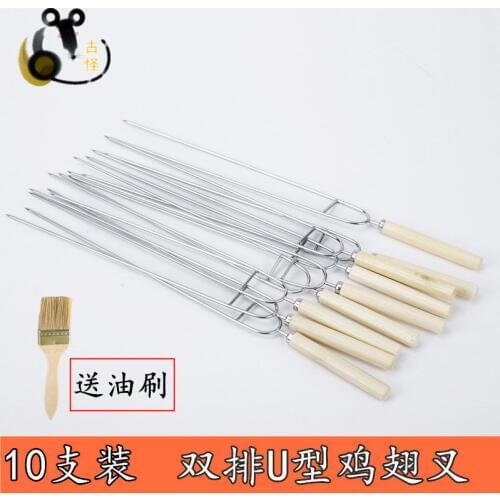 Stainless steel non-magnetic U-shaped barbecue needle BBQ chicken wing fork wood handle stick meat mutton leg fork tool 10pcs