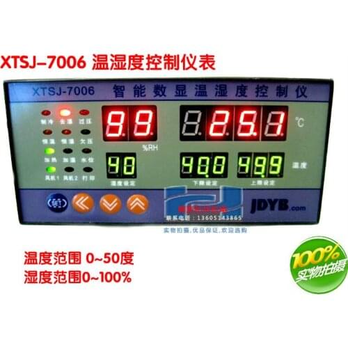 Temperature and humidity controller, constant temperature and humidity controller
