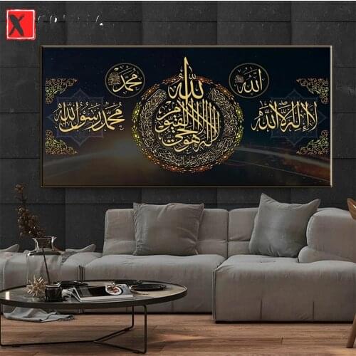 Diamond Painting Muslim islam calligraphy religion 5d Diamond Embroidery Full Display Diamond Mosaic Cross Stitch Decoration