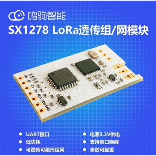 SX1278 RF module UART to LoRa transparent transmission module Low power consumption, transparent transmission, star networking