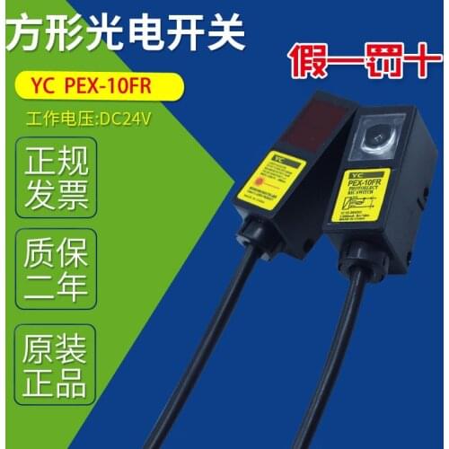 Pex-10fr laser opposite photoelectric switch sensor 24 VDC 200 Ma inductor pex-10pr