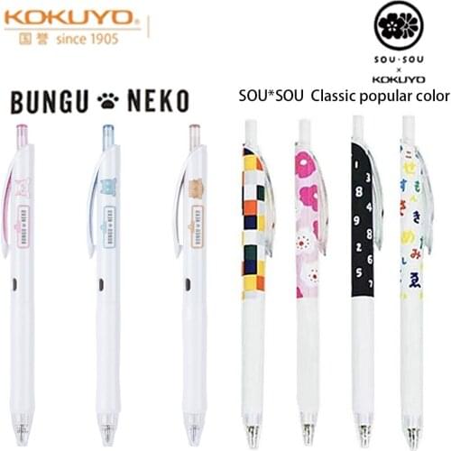 New Product Japan Kokuyo Vividry Kokuyo Bo SOUSOU Joint Limited Press Gel Pen