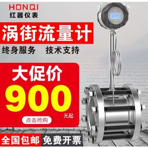 Vortex flow liquid water compressed air natural gas hydrogen ammonia gas coal methane gas chlorine nitrogen oxygen