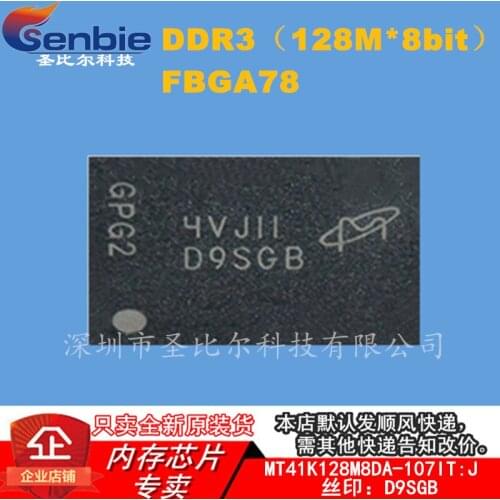 New10piece MT41K128M8DA-107 IT:J D9SGB DDR3 FBGA78 Memory IC