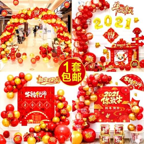 New Year Spring Festival Ox Balloon Decoration